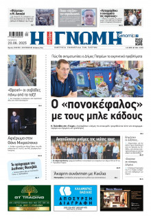 Γνώμη Πατρών