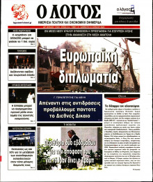 Λόγος