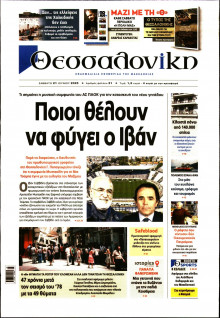 Θεσσαλονίκη