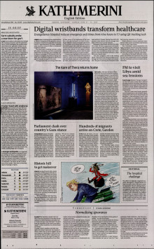 INTERNATIONAL NEW YORK TIMES_KATHIMERINI
