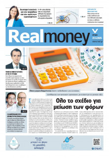 REAL NEWS_REAL MONEY