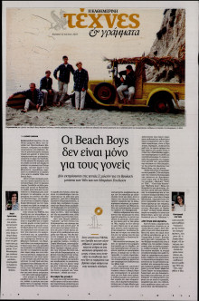 ΚΑΘΗΜΕΡΙΝΗ ΚΥΡ_ΤΕΧΝΕΣ