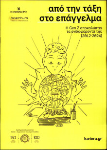 ΚΑΘΗΜΕΡΙΝΗ ΚΥΡΙΑΚΗΣ