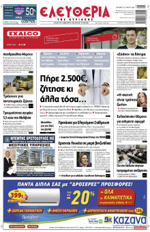 Ελευθερία Λάρισας