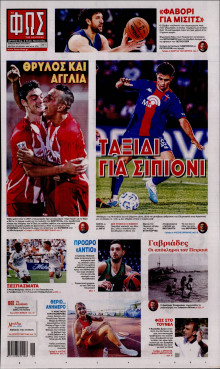 Φως των Σπορ