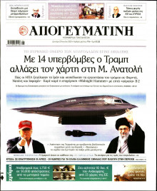 Απογευματινή