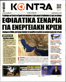 KONTRA NEWS
