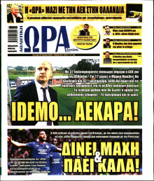 Ώρα για Σπόρ