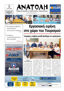 Ανατολή Λασιθείου