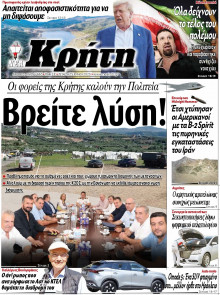 Νέα Κρήτη Ηρακλείου