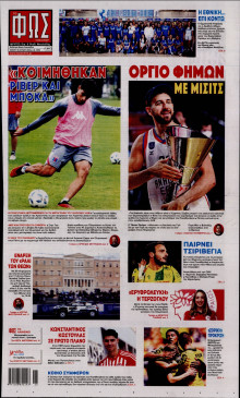 Φως των Σπορ