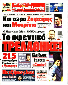Πρωταθλητής