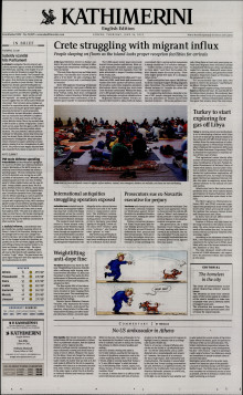 INTERNATIONAL NEW YORK TIMES_KATHIMERINI