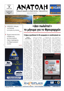 Ανατολή Λασιθείου