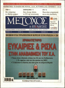 ΜΕΤΟΧΟΣ