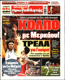 Πρωταθλητής