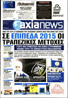 ΑΞΙΑ