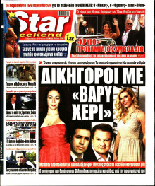 Star Press