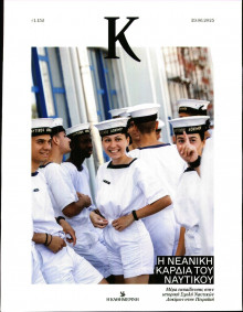 ΚΑΘΗΜΕΡΙΝΗ ΚΥΡ_ΚΑΠΑ