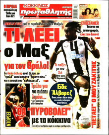 Πρωταθλητής