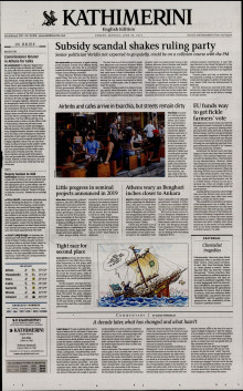 INTERNATIONAL NEW YORK TIMES_KATHIMERINI