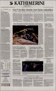 INTERNATIONAL NEW YORK TIMES_KATHIMERINI