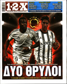 12X Στοίχημα