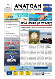 Ανατολή Λασιθείου