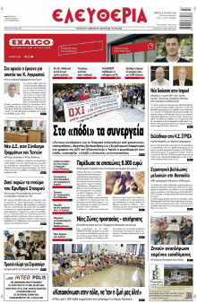 Ελευθερία Λάρισας