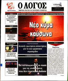 Λόγος