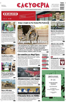 Ελευθερία Λάρισας