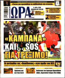 Ώρα για Σπόρ