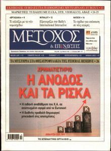 ΜΕΤΟΧΟΣ