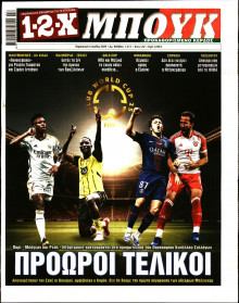 12X Στοίχημα