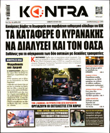 KONTRA NEWS