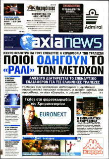 ΑΞΙΑ