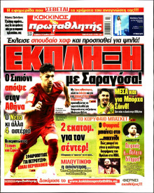Πρωταθλητής