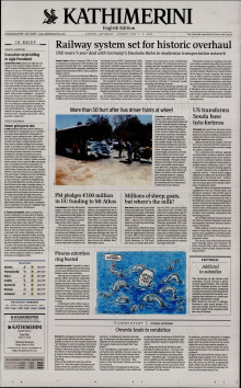 INTERNATIONAL NEW YORK TIMES_KATHIMERINI