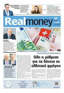 REAL NEWS_REAL MONEY