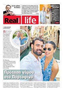 REAL NEWS_REAL LIFE