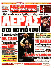 Πρωταθλητής