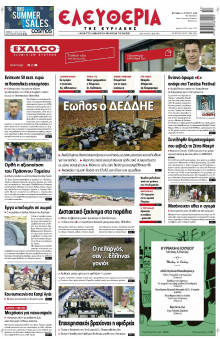 Ελευθερία Λάρισας