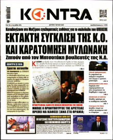 KONTRA NEWS
