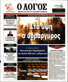 Λόγος