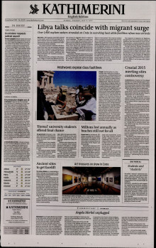 INTERNATIONAL NEW YORK TIMES_KATHIMERINI