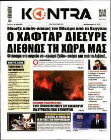 KONTRA NEWS
