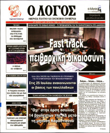 Λόγος