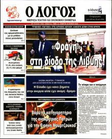 Λόγος