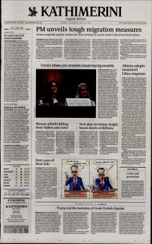INTERNATIONAL NEW YORK TIMES_KATHIMERINI