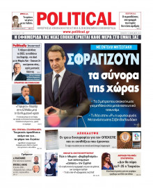 Political